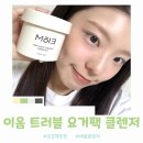 버블클린디테일손세차 | 이옴요거팩 이옴 트러블 요거팩 클렌저 트러블 피부를 위한 버블팩클렌저 솔직 후기