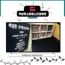 박상현소아청소년과의원 | 정릉동 박상현소아청소년과의원 토요일 이용후기