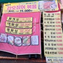 NR-1[경수대로]-하-33 | [맛집] 대포항 수원점_ 송죽동 이모카세🧚🏻배터지는 횟집🐟술이쭉쭉🍻🥇황제 조개찜🤴
