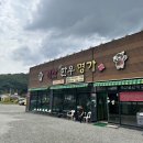 백산한우명가 이미지