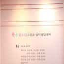 마마라심리상담센터 | 마마라 심리상담센터 수원본점 상담센터 방문 후 느낀 점