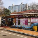 분당-397 | 「분당 속눈썹」 분당 속눈썹펌 분당 속눈썹 분당 속눈썹 연장 마젤또와브로우 후기