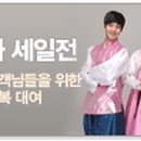 한복대여점아름 이미지