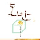 (주)도반
