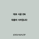 이문1 | 동대문 이문아이파크자이 벽, 바닥 줄눈 비교 후기