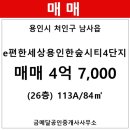 한숲시티4단지 이미지