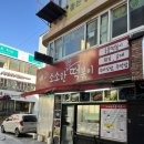 소소한국물떡볶이 네이버블로그