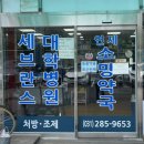 연세소망약국 이미지