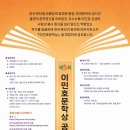 제5회 이민호문학상 공모(등단 5년 이상, 8.1.~10.31, 소인 유효) 이미지