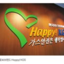 푸디스트(주) 천재교육본사점 | 한국가스안전공사, 대한민국 가스 안전부터 세계 최고 고수준의 수소 안전 까지! 회사 소개 및 전망...