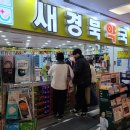 새대구약국 이미지