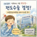 가까운세종충대약국 | 7세 '편도수술' 결정 후기 - 세종충대병원 외래부터 수술 일정잡기 기록