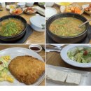 추오정 남원추어탕 의왕점 | 신갈외식타운 맛집 추오정남원추어탕 신갈점 추어탕, 돈까스 후기
