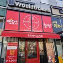 우주라이크커피차암점