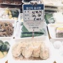 남광주떡집