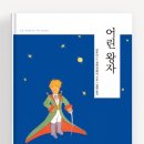 (주)생떽쥐베리 이미지