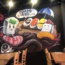 민들레초밥 이미지