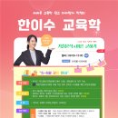 한이수 Daum카페