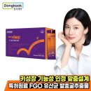 (주)동국제약 이미지