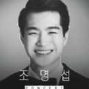 조명섭 콘서트 이미지