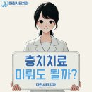 마린시티치과의원 이미지