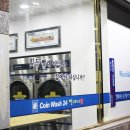 주나세탁소 이미지