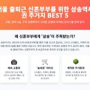 원흥3차A 경로당 | [공지] 🏠 서울 출퇴근 신혼부부를 위한 삼송역 20평대 아파트/오피스텔 BEST 5 심층 분석 🏠