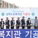 남목노인복지관 이미지