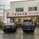 교동주막 이미지