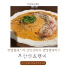 호랭이피자 | 성안길파스타 성안길피자 성안길데이트 우암산호랭이 솔직후기!!