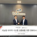 토탈타이어 - 대덕구 대전로 1347 | 토탈타이어