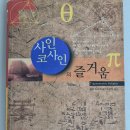 코사인 이미지