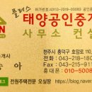 바위솔타운 - 당진시 난지2길 109 | 바위솔타운