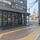 피자스쿨매탄점 이미지