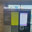 스마트상회