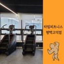 GS25 평택유보라점 | 평택고덕 헬스장 타임피트니스 이용후기