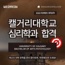 캘거리에듀 이미지