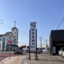 동화역말길 | 화성봉담맛집｜화성제주흑돼지맛집 영돈, 가성비 영돈점심특선 후기 (화성돼지고기맛집 추천)