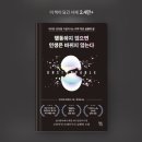 자기계발도서 '행동하지 않으면 인생은 바뀌지 않는다' 독서 후기(★★★★☆)