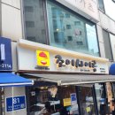 조이사이공 | [염창역맛집 - 조이사이공] 특제소스의 볶음밥이 특별해요~!!