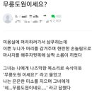 무릉도원식당 이미지
