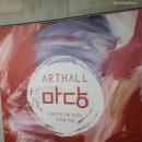 청춘힐링뮤지컬「달을 품은 슈퍼맨」 이미지