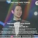 February Movie Actor Brand Reputation 이미지