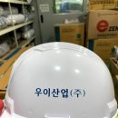 우이산업