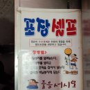 삼성산 청소년수련원(서울대교구) | 신림 삼성동시장에서 호떡 수제만두 생고등어를 가성비짱 구매했습니다