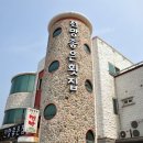 전망좋은횟집