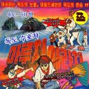아라치 Daum카페