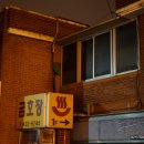 금오장여관 이미지