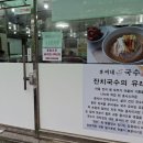 이씨네식당 이미지