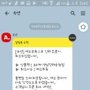 멕시카나 용원점 | 치킨이 뭐길래ㅋㅋ